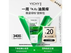 薇姿50ml去屑洗发水，到手仅9.9元！