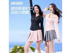 SIINSIIN女士修身防晒衣59.9元
