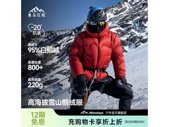 喜马拉雅绯影红鹅绒服直降千元仅1080元
