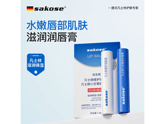 Sakose洋甘菊润唇膏2支装