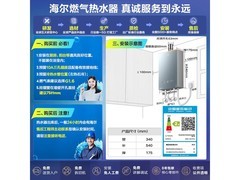 海尔静音王KL7C燃气热水器13升