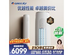 格力天仪3匹柜机5023元