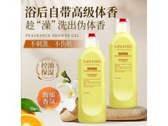 寻薇纪300ml柑橘香沐浴露低至19.9元