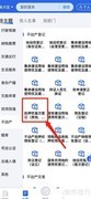 房产抵押办理流程指南