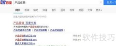 网站内容建设实用指南