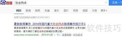 网站内容建设实用指南