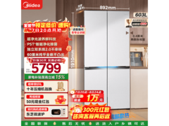 美的熊墩墩Pro603全嵌冰箱