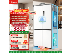 美的508冰箱京东特惠，到手仅3901元