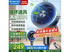 格力大风力空气循环扇，到手价239元