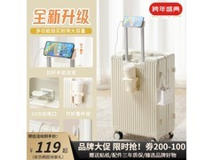 友胜保罗20英寸行李箱京东低至99元