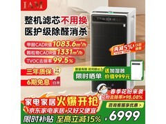 京东 IAM 无耗材除甲醛净化器直降千元
