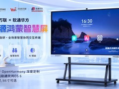 HDC2026 观察：当鸿蒙走出屏幕，软通动力把它种进了千行万业