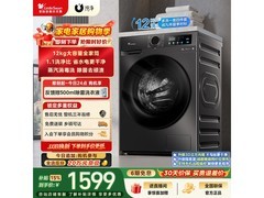小天鹅12kg滚筒洗衣机，到手1423元