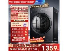 小天鹅TG10V22P洗衣机京东特惠低至1019元