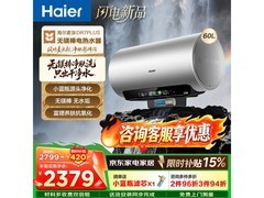 海尔麦浪EC6002H电热水器