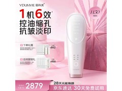 YDUNVIE易科美美容仪，京东低价赠礼别错过