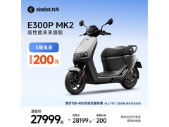 九号E300P MK2限时优惠