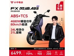 京东小牛FX风速ABS版电摩直降1100元