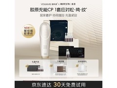 YDUNVIE联名胶原七号礼盒