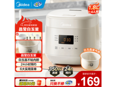 美的迷你电饭煲宿舍适用，到手仅148元