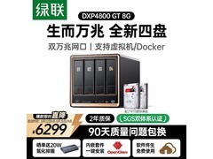 绿联DXP4800 GT四盘位NAS限时9折
