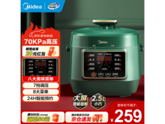 美的MY-S340电压力锅2.5L