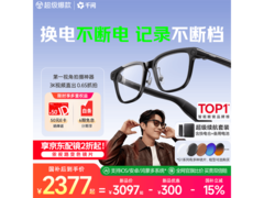 千问AI拍摄眼镜G1威灵顿框优惠来袭