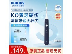 飞利浦 HX2431/06 电动牙刷到手仅 122 元