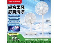 长虹七叶静音落地扇87.18元