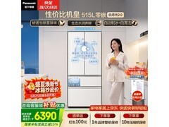 Panasonic白月光2.0冰箱钜惠
