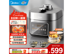 美的5L电压力锅469元