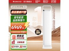格力3匹舒适风Ultra空调京东购享多重优惠
