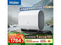 海尔60L电热水器京东优惠，到手1471元