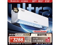 格力1.5匹空调到手3183元，福利多多！
