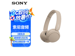 索尼 WH - CH520 耳机热卖，到手仅 279 元
