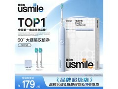usmile P20SE浅海蓝电动牙刷