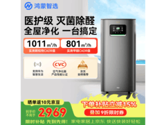 鸿蒙智选铂金除醛净化器