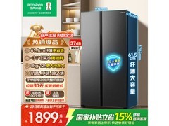 容声547升对开门冰箱，低至1576元！
