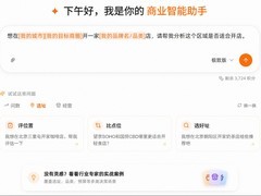 高德问店接入网商银行生意金卡，打造国内首张AI赋能小微经营服务卡