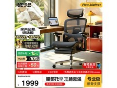 永艺Flow360人体工学椅限时特惠