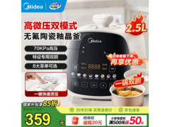 美的MY - E3915电压力锅，到手仅303元