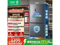 容声505L风冷冰箱大促，到手仅3419元