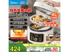 美的4L开盖火锅电压力锅，到手仅385元