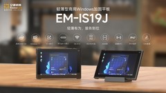 亿道轻薄三防平板电脑，IP67防尘防水加固，商业手持之选