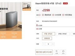 小米发布智能存储新品：家庭私有云一站式解决方案正式亮相