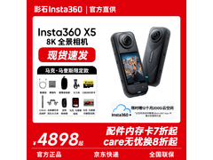 影石X5马克.马奎斯套装京东优惠来袭
