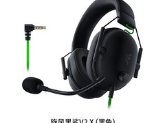 雷蛇旋风黑鲨V2 X耳机促销，249元到手
