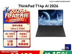 ThinkPad T14p 限时直降500元