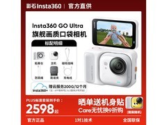 影石GO Ultra相机京东特惠，低至2573元
