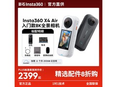 影石X4 Air 8K相机京东低至2389元